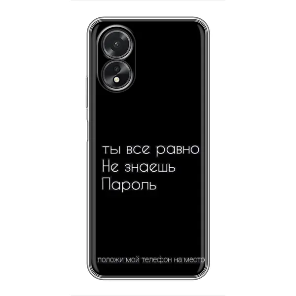 Чехол с рисунком «Положи мой телефон» для OPPO A38 Чехол с рисунком «Положи мой телефон» для OPPO A38