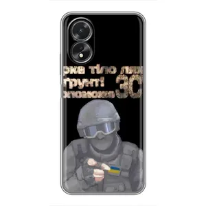ЗСУ Чохли (TPU) для Oppo A38 (Допоможе ЗСУ)