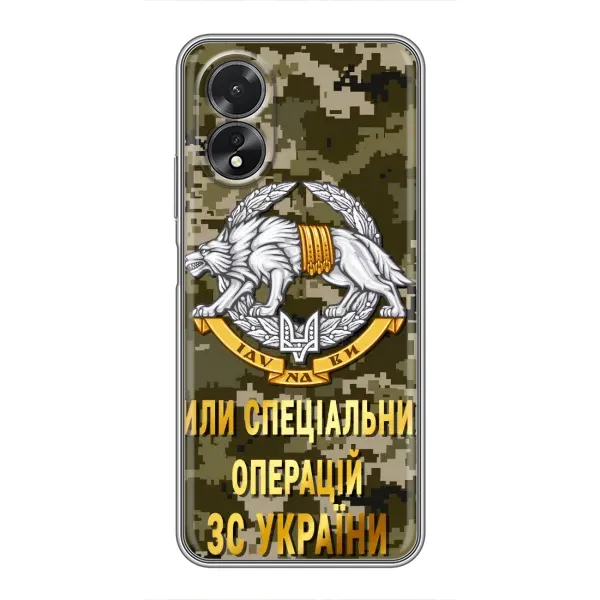 Чехол с рисунком «ССО ЗСУ» для OPPO A38 Чехол с рисунком «ССО ЗСУ» для OPPO A38