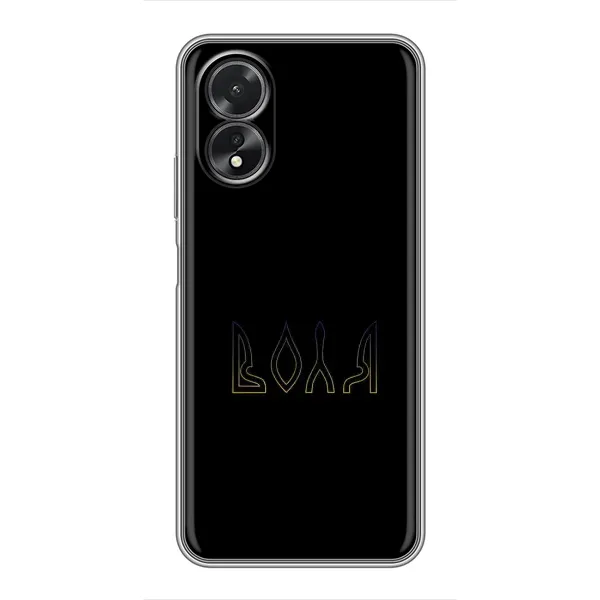 Чехол с рисунком «Воля» для OPPO A38 Чехол с рисунком «Воля» для OPPO A38