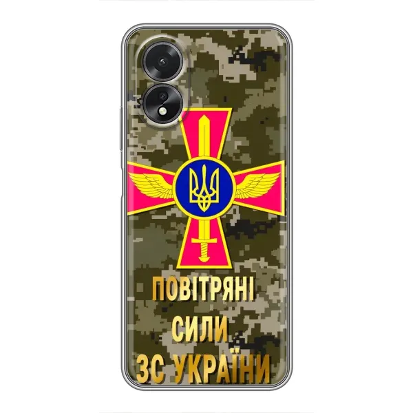 Чехол с рисунком «ВС ЗСУ» для OPPO A38 Чехол с рисунком «ВС ЗСУ» для OPPO A38