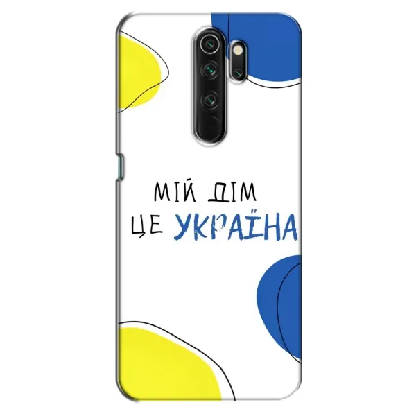 Чехол с рисунком «Мій Дім» для OPPO A5 (2020) Чехол с рисунком «Мій Дім» для OPPO A5 (2020)