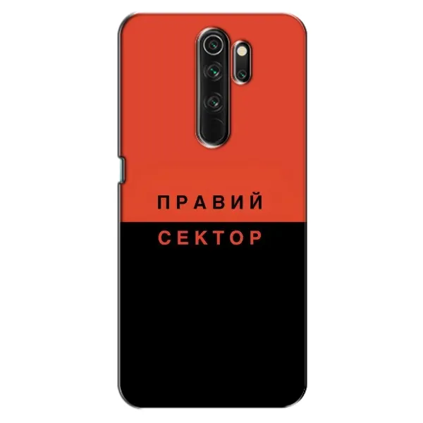 Чехол с рисунком «Правый Серктор» для OPPO A5 (2020) Чехол с рисунком «Правый Серктор» для OPPO A5 (2020)
