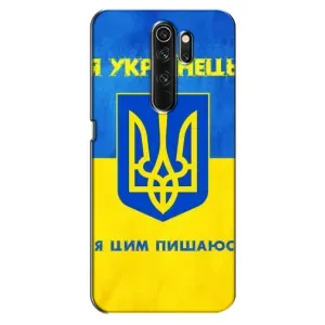 Силиконовый Чехол на Oppo A5 (2020) (Я-Украина) (Я Украинец)