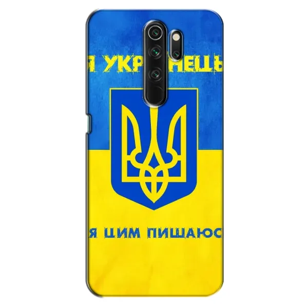 Чехол с рисунком «Я Украинец» для OPPO A5 (2020) Чехол с рисунком «Я Украинец» для OPPO A5 (2020)