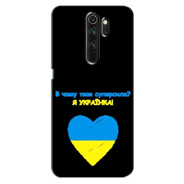 Чехол с рисунком «Я Украинка» для OPPO A5 (2020) Чехол с рисунком «Я Украинка» для OPPO A5 (2020)
