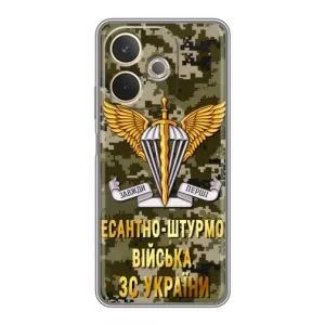 Чехлы на военную тематику для OPPO A5 Pro (ДШВ ЗСУ)