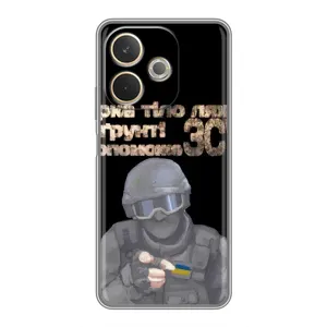ЗСУ Чехлы (TPU) для OPPO A5 Pro (Поможет ЗСУ)