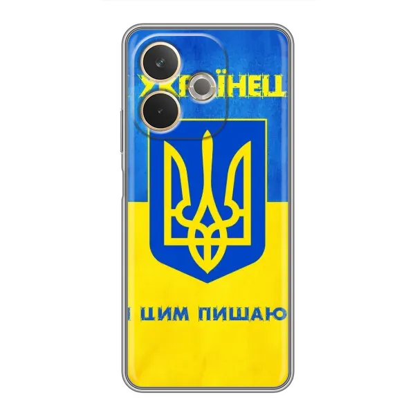 Чехол с рисунком «Я Украинец» для OPPO A5 Pro Чехол с рисунком «Я Украинец» для OPPO A5 Pro