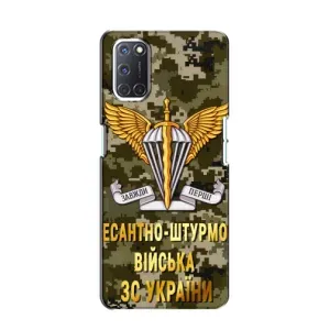 Чехлы на военную тематику для Oppo A52 (ДШВ ЗСУ)