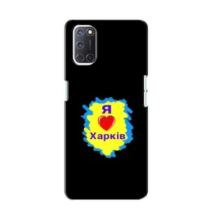 Чехлы силиконовые (Город Харьков) на Оппо А52 (I LOVE KHARKIV)
