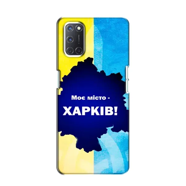Чехол с рисунком «Мой город Харьков» для OPPO A52 Чехол с рисунком «Мой город Харьков» для OPPO A52