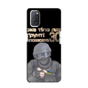 ЗСУ Чехлы (TPU) для Oppo A52 (Поможет ЗСУ)