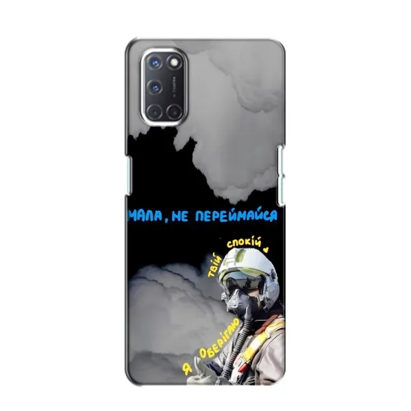 Чехол с рисунком «Призрак Киева» для OPPO A52 Чехол с рисунком «Призрак Киева» для OPPO A52