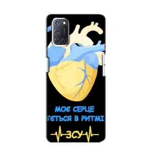 ЗСУ Чехлы (TPU) для Oppo A52 (Ритм ЗСУ)