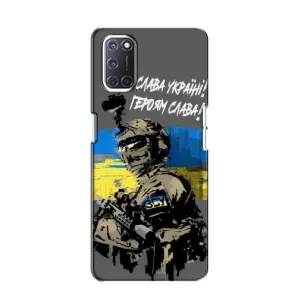 Патриотический Чехол для Oppo A52 (Слава Украине)