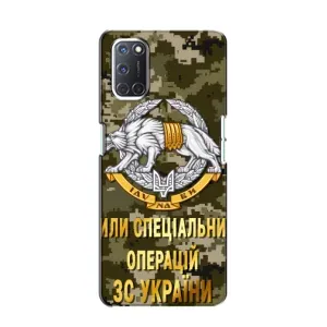 Чехлы на военную тематику для Oppo A52 (ССО ЗСУ)