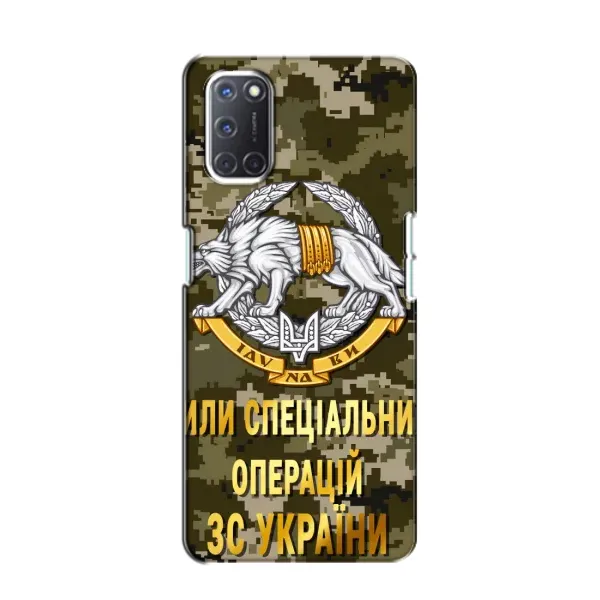 Чехол с рисунком «ССО ЗСУ» для OPPO A52 Чехол с рисунком «ССО ЗСУ» для OPPO A52