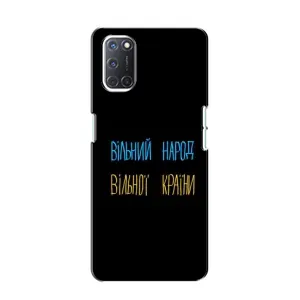 Силіконовий Чохол з картинкою для Oppo A52 (Все Буде)