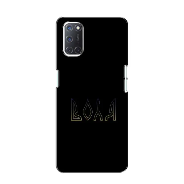 Чехол с рисунком «Воля» для OPPO A52