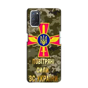 Чехлы на военную тематику для Oppo A52 (ВС ЗСУ)