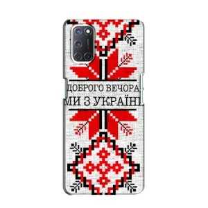 Силиконовый Чехол на Oppo A52 (Вышиванка Доброго вечера)
