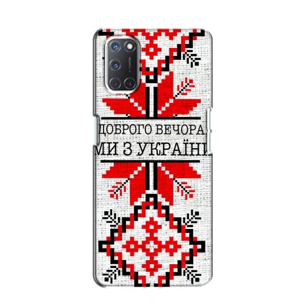 Чехол с рисунком «Вышиванка Доброго вечера» для OPPO A52 Чехол с рисунком «Вышиванка Доброго вечера» для OPPO A52