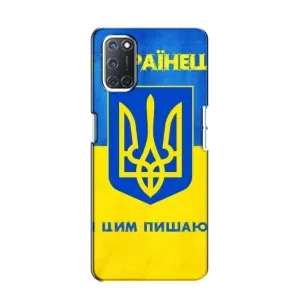 Силиконовый Чехол на Oppo A52 (Я-Украина) (Я Украинец)