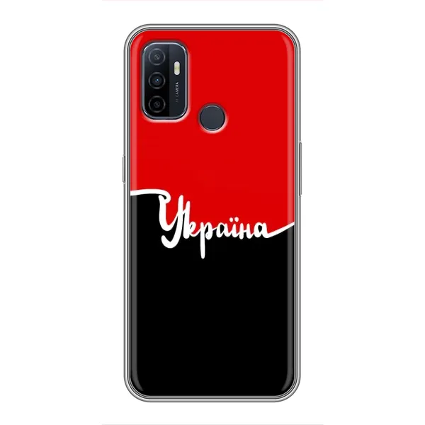 Чехол с рисунком «Украина УПА» для OPPO A53 Чехол с рисунком «Украина УПА» для OPPO A53