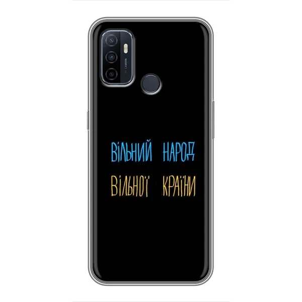 Чехол с рисунком «Все Буде» для OPPO A53