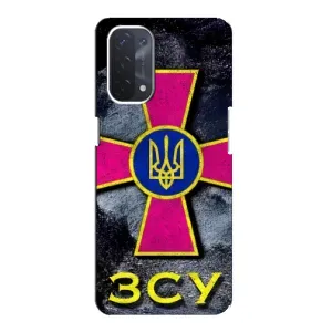 ЗСУ Чехлы (TPU) для Oppo a54 (5G) (Лого ЗСУ)