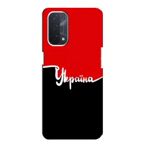 Чехлы УПА (Красно-Чёрный) на Oppo a54 (5G) (Украина УПА)