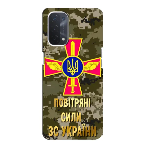 Чехол с рисунком «ВС ЗСУ» для OPPO A54 (5G) Чехол с рисунком «ВС ЗСУ» для OPPO A54 (5G)