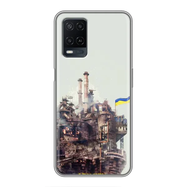 Чехол с рисунком «Азовсталь» для OPPO A54 Чехол с рисунком «Азовсталь» для OPPO A54