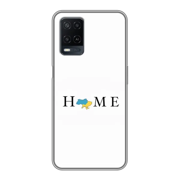 Чехол с рисунком «Home» для OPPO A54 Чехол с рисунком «Home» для OPPO A54