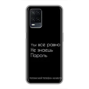 Чохол з прикольним текстом на OPPO A54 (Поклади мій телефон)