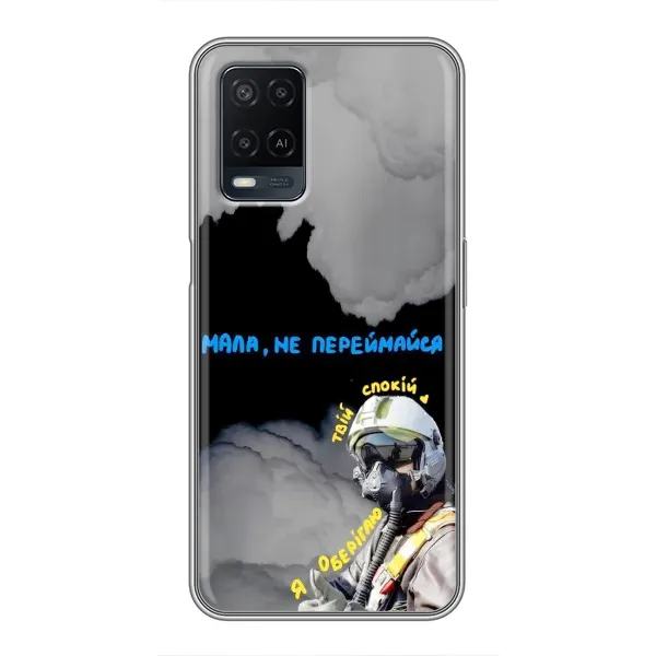 Чехол с рисунком «Призрак Киева» для OPPO A54 Чехол с рисунком «Призрак Киева» для OPPO A54