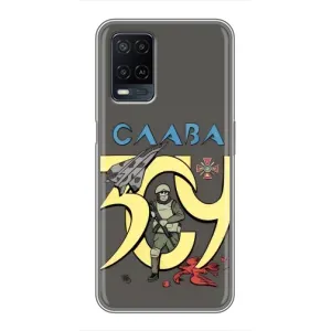 Чехлы с принтом (Воины ЗСУ) для OPPO A54 (Слава ЗСУ)