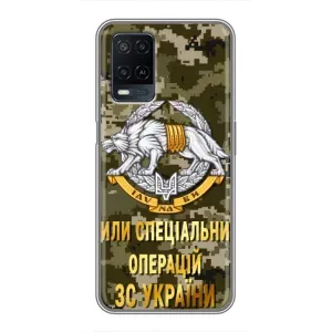 Чехлы на военную тематику для OPPO A54 (ССО ЗСУ)