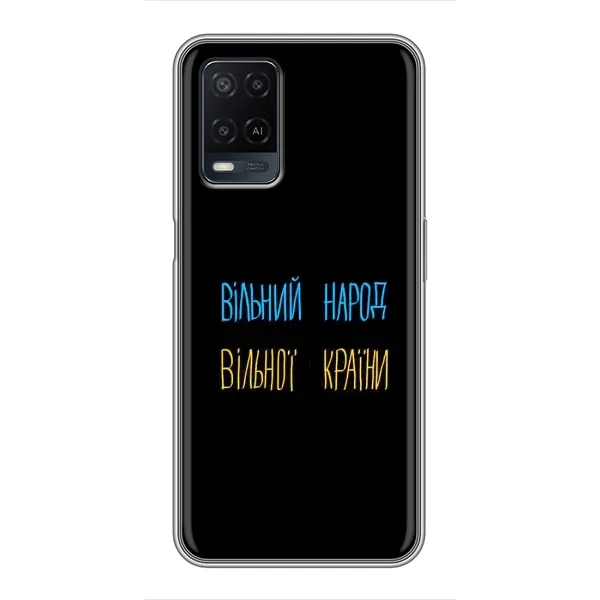 Чехол с рисунком «Все Буде» для OPPO A54