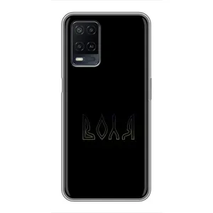Чохли для OPPO A54 (Home - Україна) (Воля)