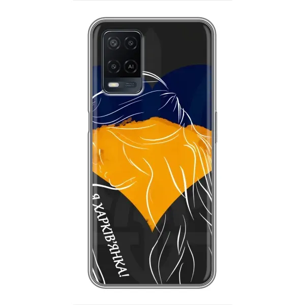 Чехол с рисунком «Я Харьковчанка» для OPPO A54 Чехол с рисунком «Я Харьковчанка» для OPPO A54