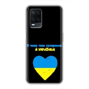 Силиконовый Чехол на OPPO A54 (Я-Украина) (Я Украинка)