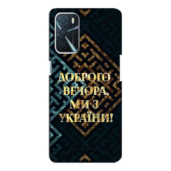 Чехол с рисунком «Доброго вечера» для OPPO A54s Чехол с рисунком «Доброго вечера» для OPPO A54s