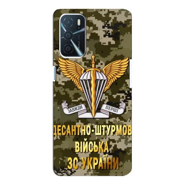 Чехол с рисунком «ДШВ ЗСУ» для OPPO A54s Чехол с рисунком «ДШВ ЗСУ» для OPPO A54s