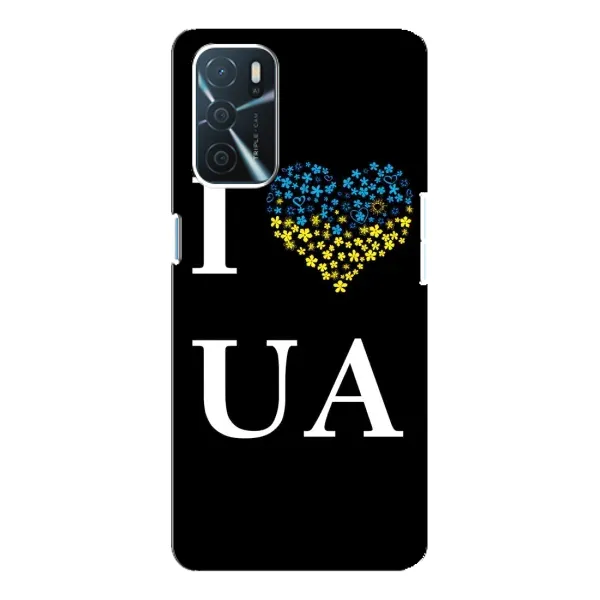 Чехол с рисунком «I Love UA» для OPPO A54s Чехол с рисунком «I Love UA» для OPPO A54s