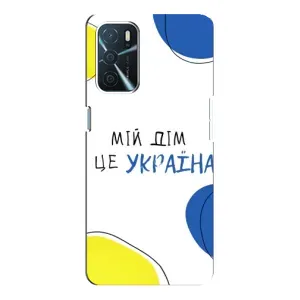 Чехол с рисунком «Мій Дім» для OPPO A54s