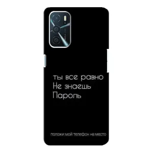 Чехол с прикольным текстом на Oppo a54s (Положи мой телефон)