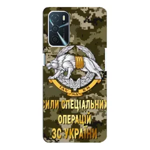 Чехлы на военную тематику для Oppo a54s (ССО ЗСУ)