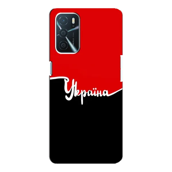 Чехол с рисунком «Украина УПА» для OPPO A54s Чехол с рисунком «Украина УПА» для OPPO A54s